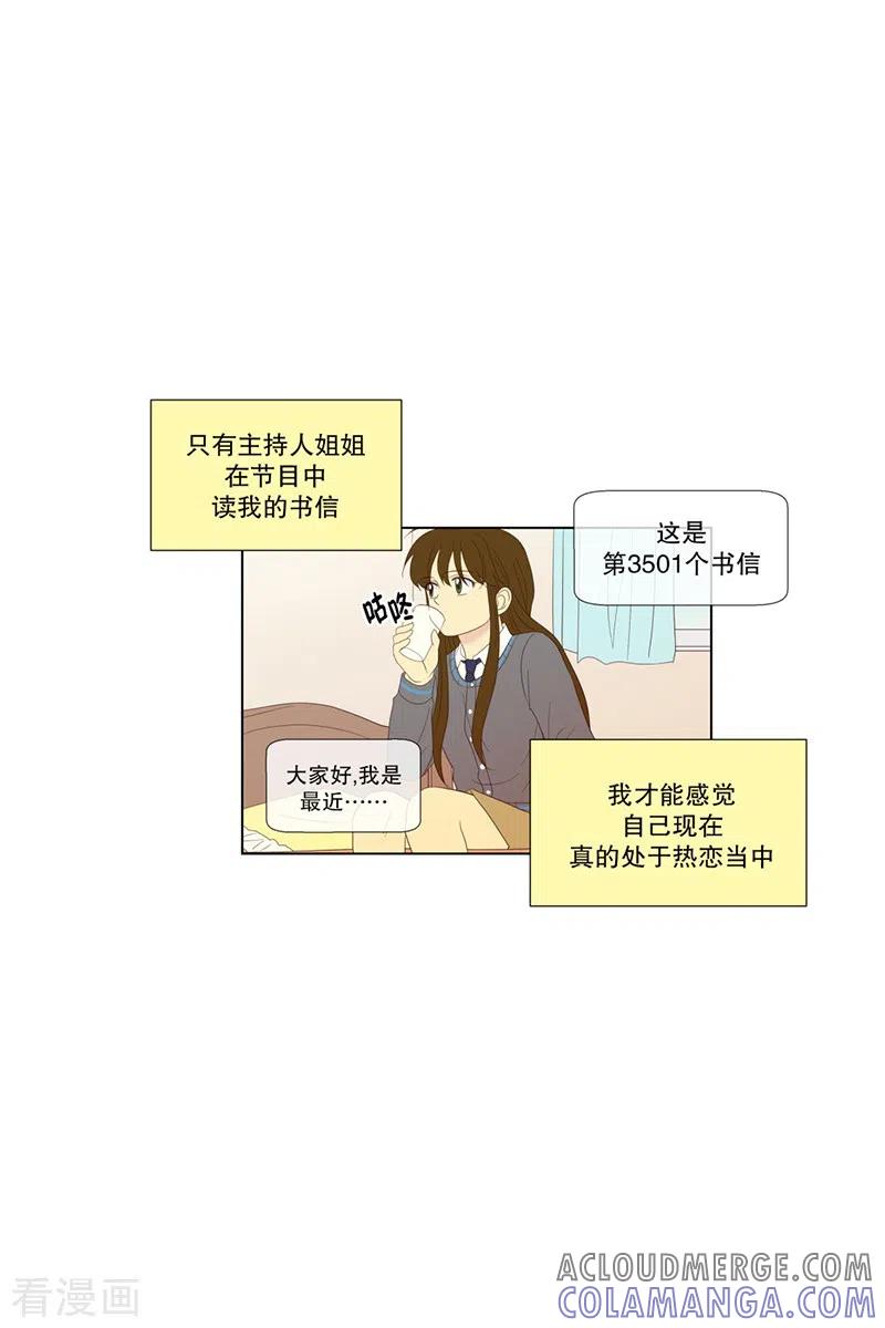 第100话屿訚的王子3-走进少女的心-不仅文化（第5张）
