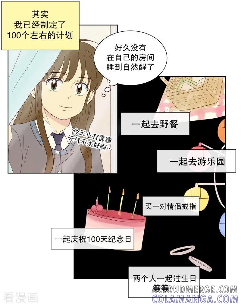 第100话屿訚的王子3-走进少女的心-不仅文化（第3张）