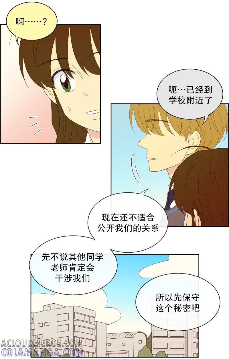 第100话屿訚的王子3-走进少女的心-不仅文化（第17张）
