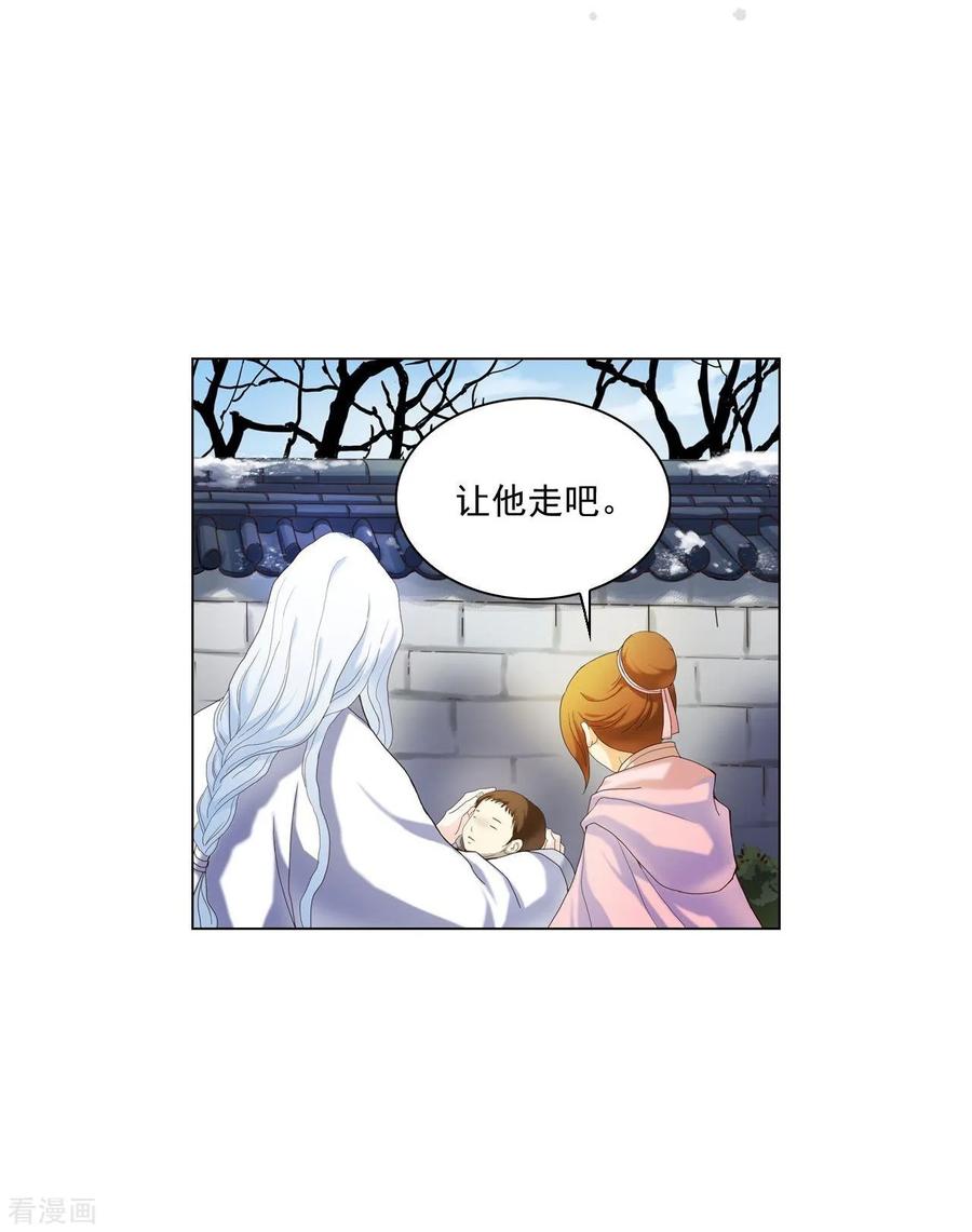 第99话-寿命师-C&C（第2张）
