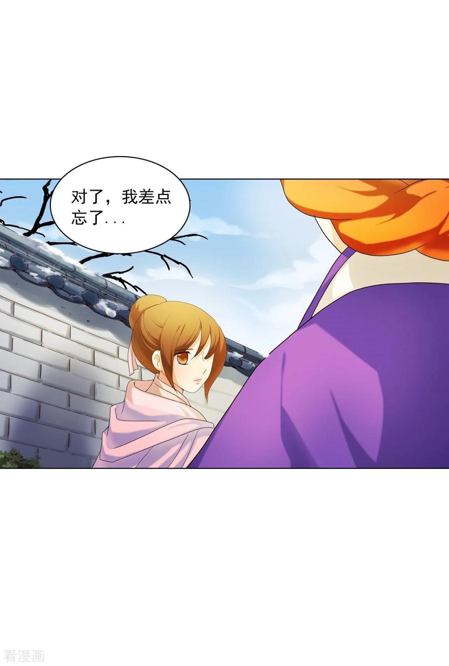 第99话-寿命师-C&C（第5张）