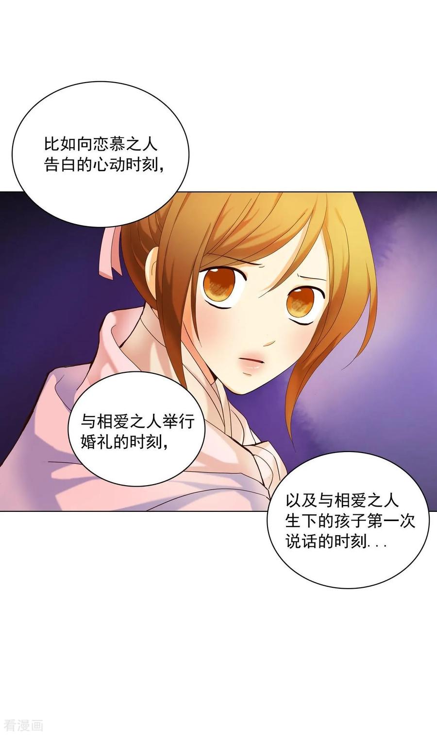 第99话-寿命师-C&C（第9张）