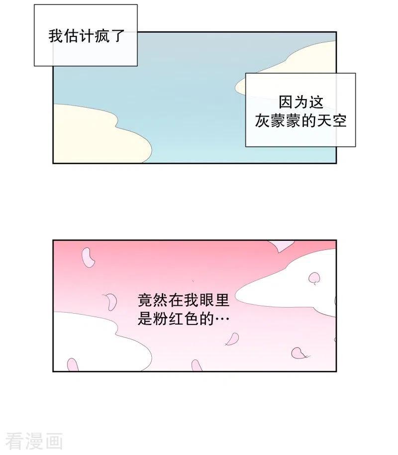 第100话屿訚的王子3-走进少女的心-不仅文化（第14张）
