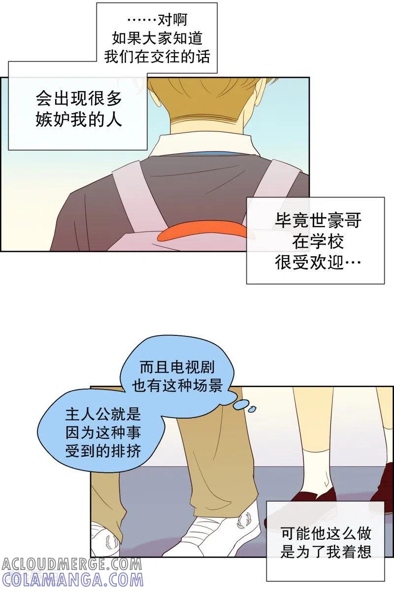 第100话屿訚的王子3-走进少女的心-不仅文化（第21张）