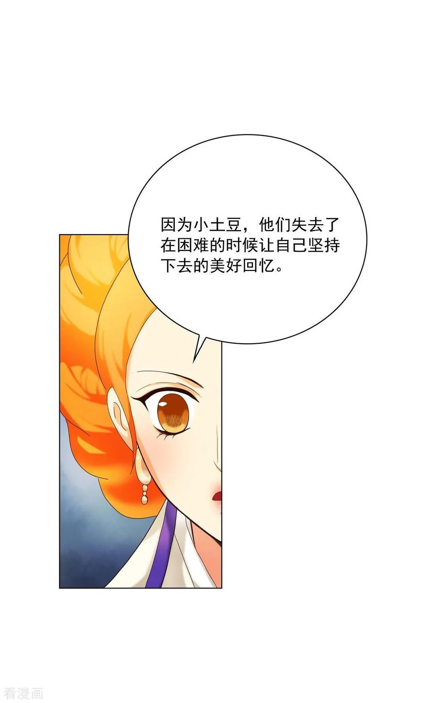 第99话-寿命师-C&C（第11张）