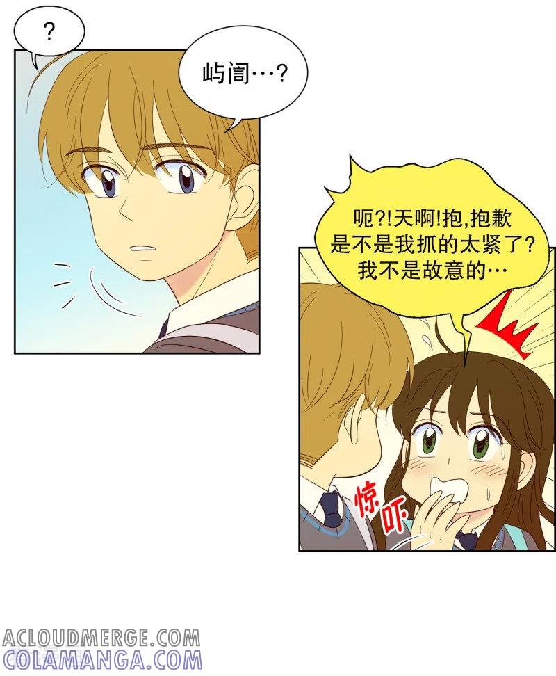 第100话屿訚的王子3-走进少女的心-不仅文化（第11张）