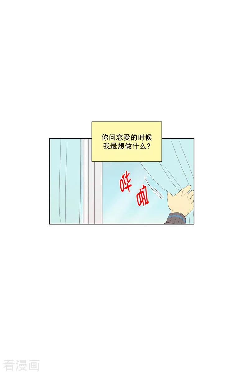 第100话屿訚的王子3-走进少女的心-不仅文化（第2张）
