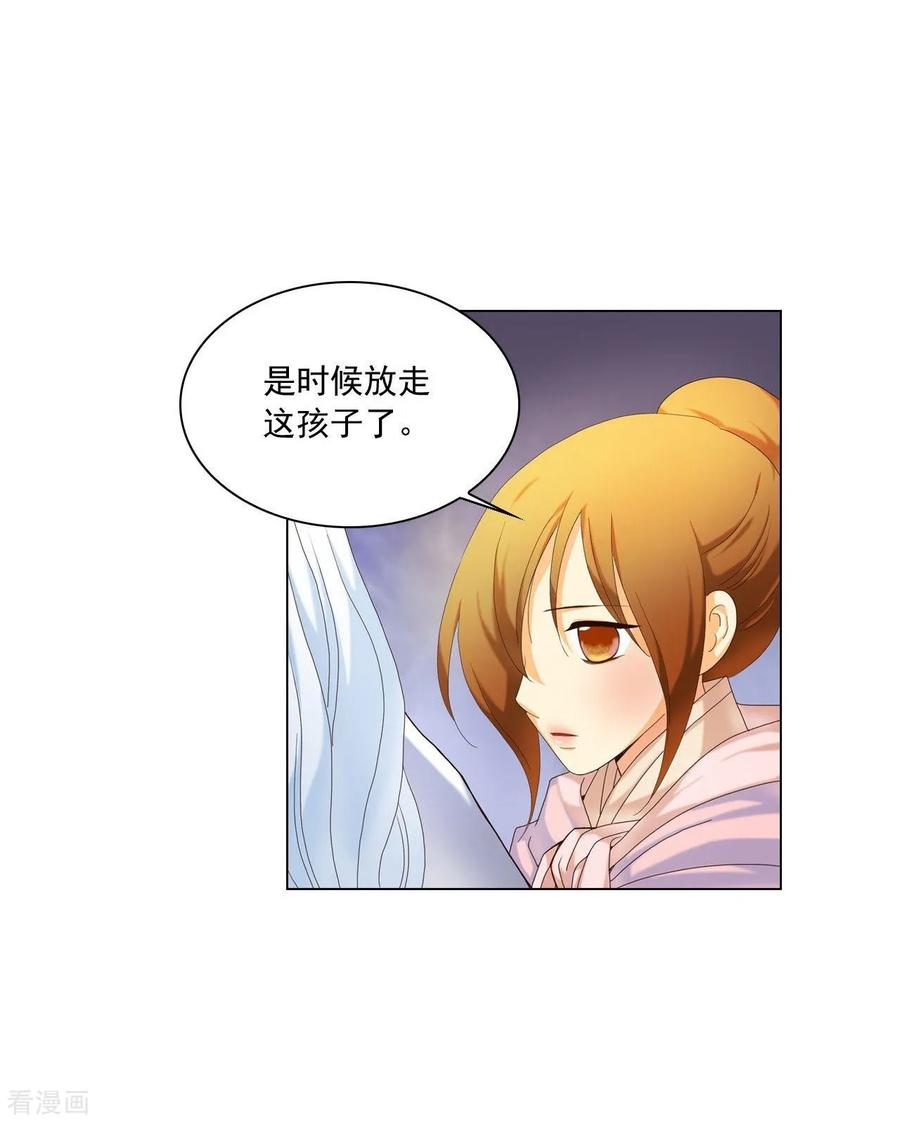 第99话-寿命师-C&C（第3张）