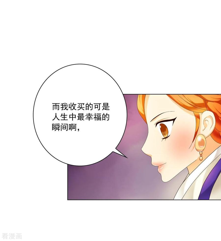 第99话-寿命师-C&C（第8张）