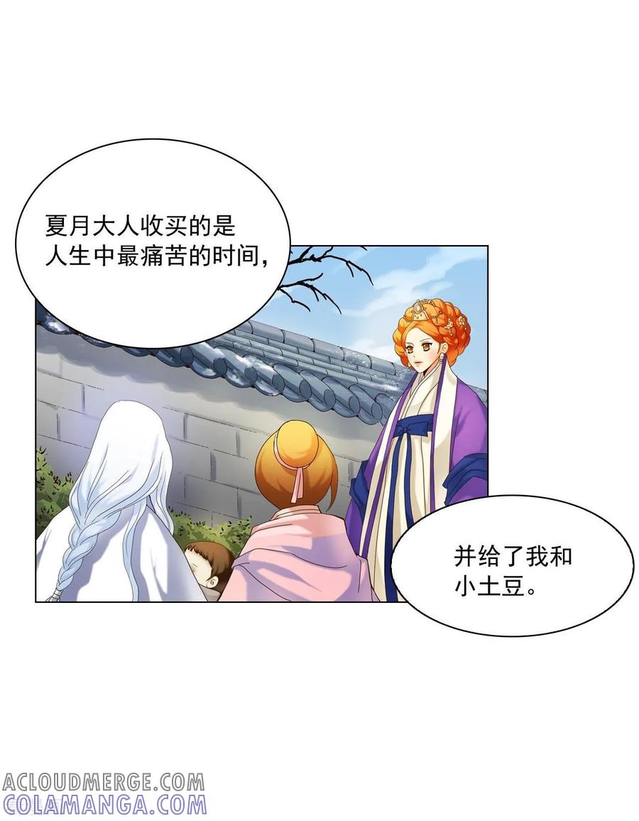第99话-寿命师-C&C（第7张）