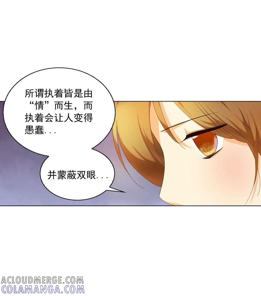 第99话-寿命师-C&C（第4张）
