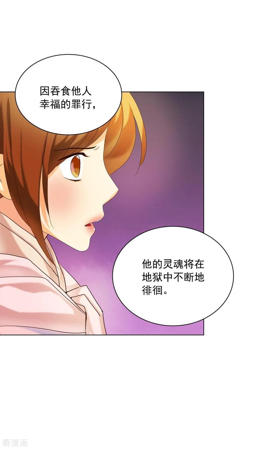 第99话-寿命师-C&C（第15张）