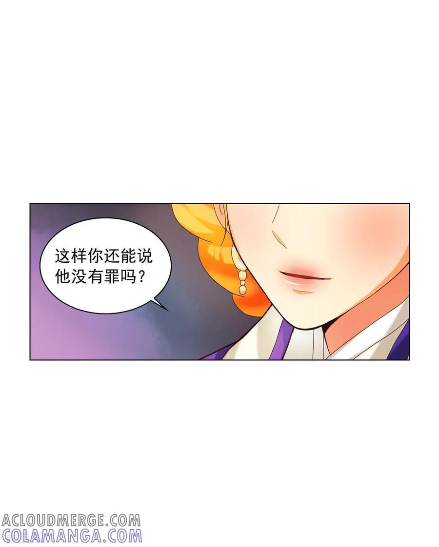 第99话-寿命师-C&C（第13张）