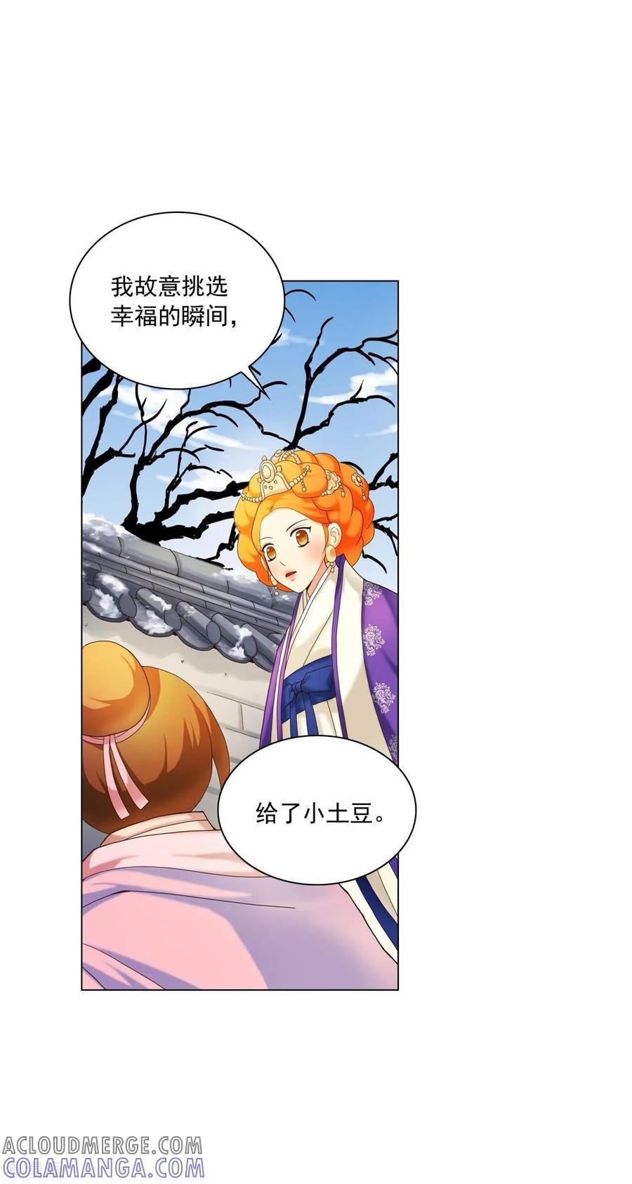 第99话-寿命师-C&C（第10张）