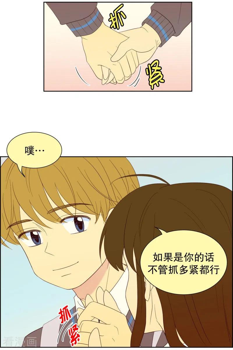 第100话屿訚的王子3-走进少女的心-不仅文化（第12张）
