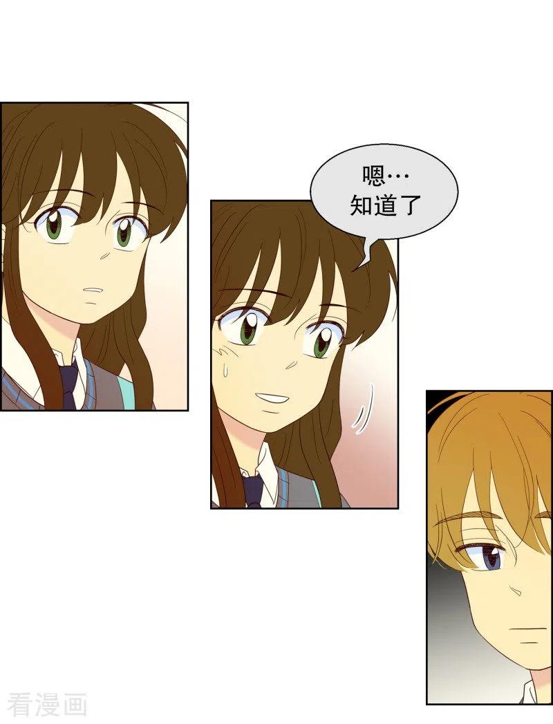 第100话屿訚的王子3-走进少女的心-不仅文化（第18张）