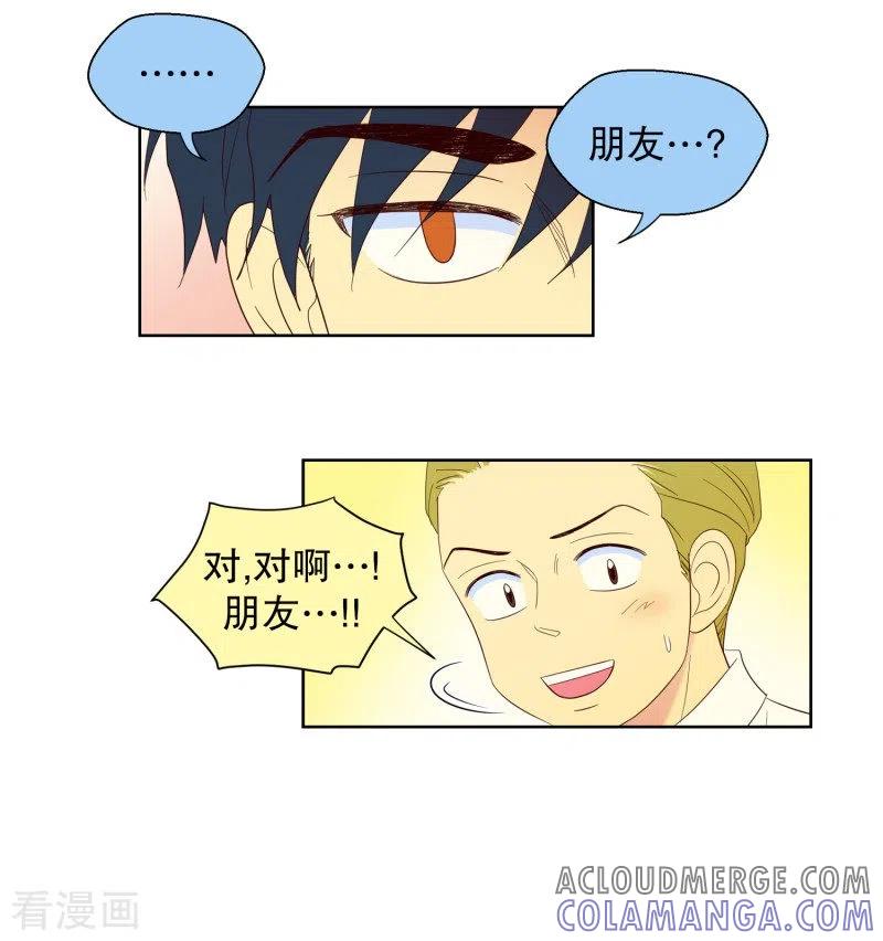 第101话屿訚的王子4-走进少女的心-不仅文化（第9张）