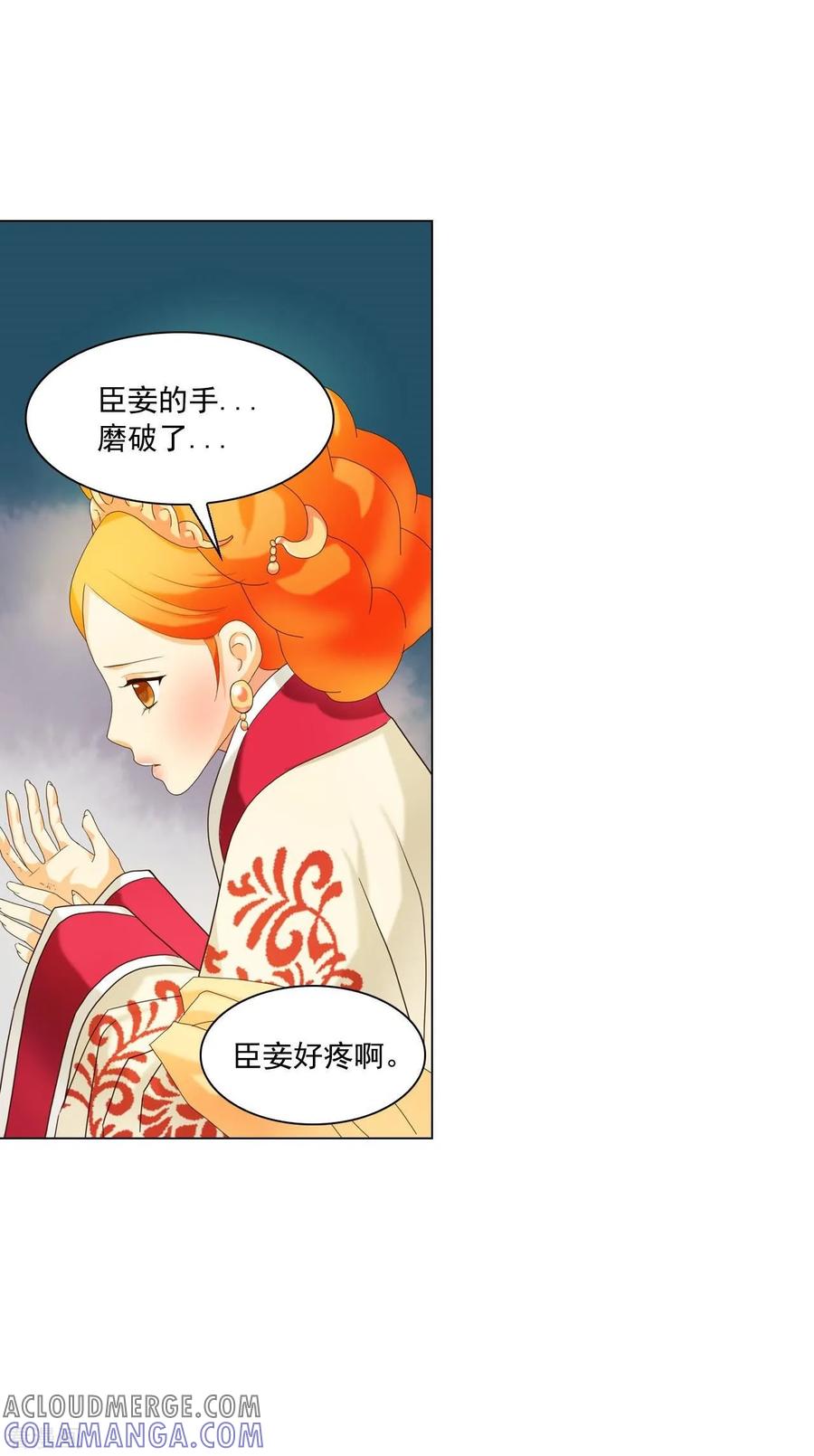第100话-寿命师-C&C（第43张）