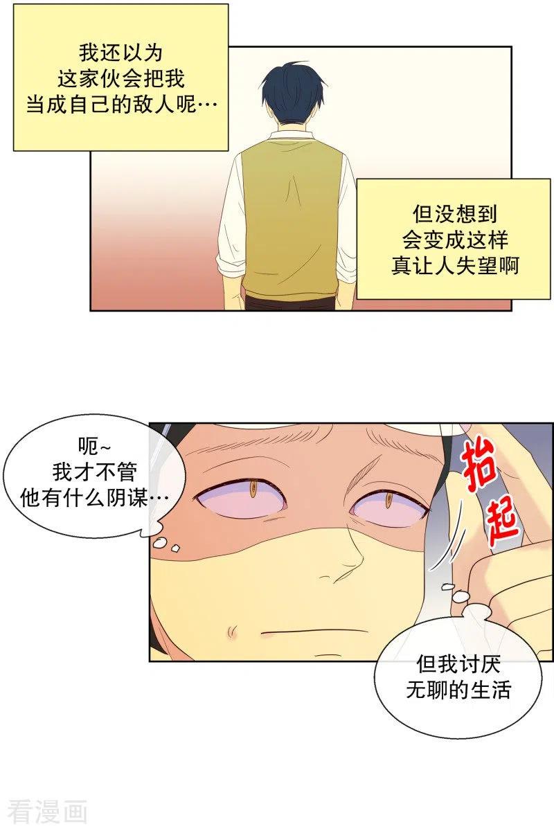 第101话屿訚的王子4-走进少女的心-不仅文化（第16张）