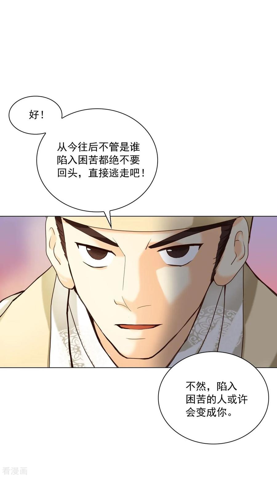 第100话-寿命师-C&C（第14张）