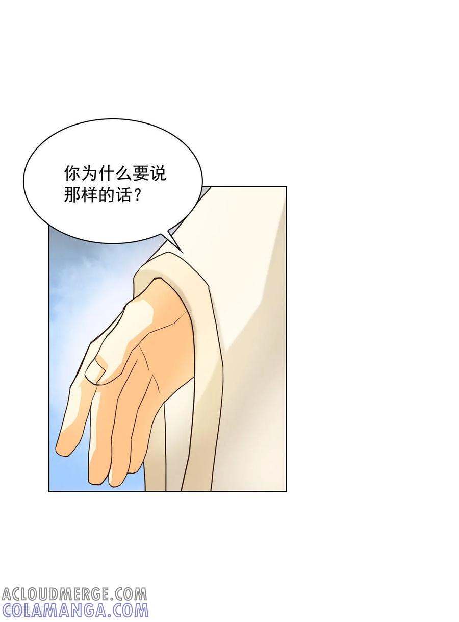 第100话-寿命师-C&C（第46张）