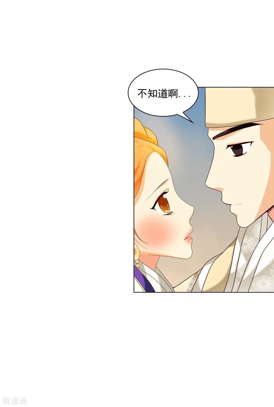 第100话-寿命师-C&C（第6张）