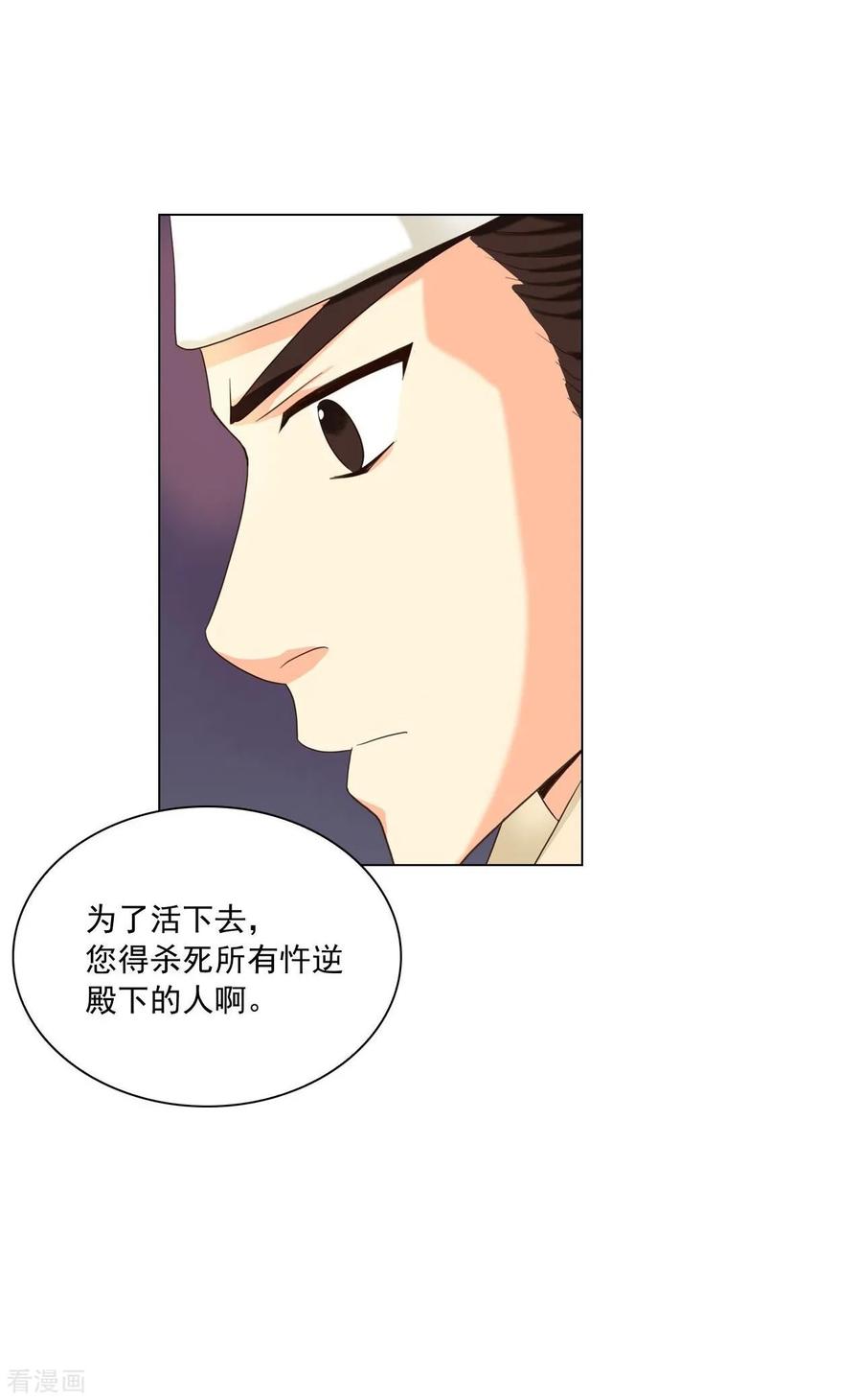 第100话-寿命师-C&C（第38张）