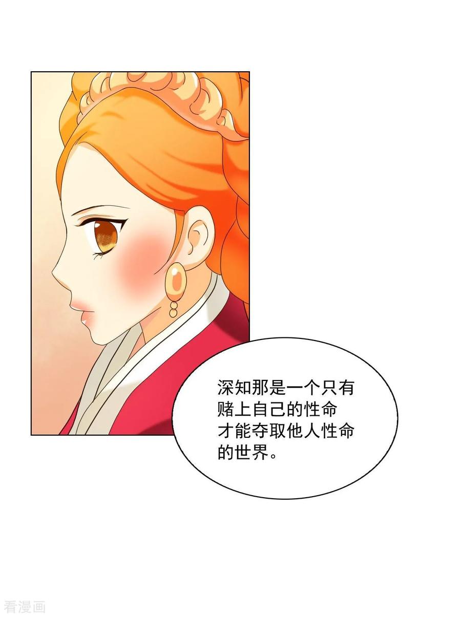 第100话-寿命师-C&C（第33张）