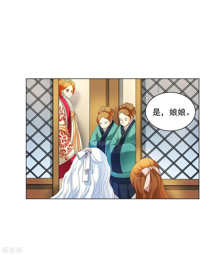第100话-寿命师-C&C（第21张）