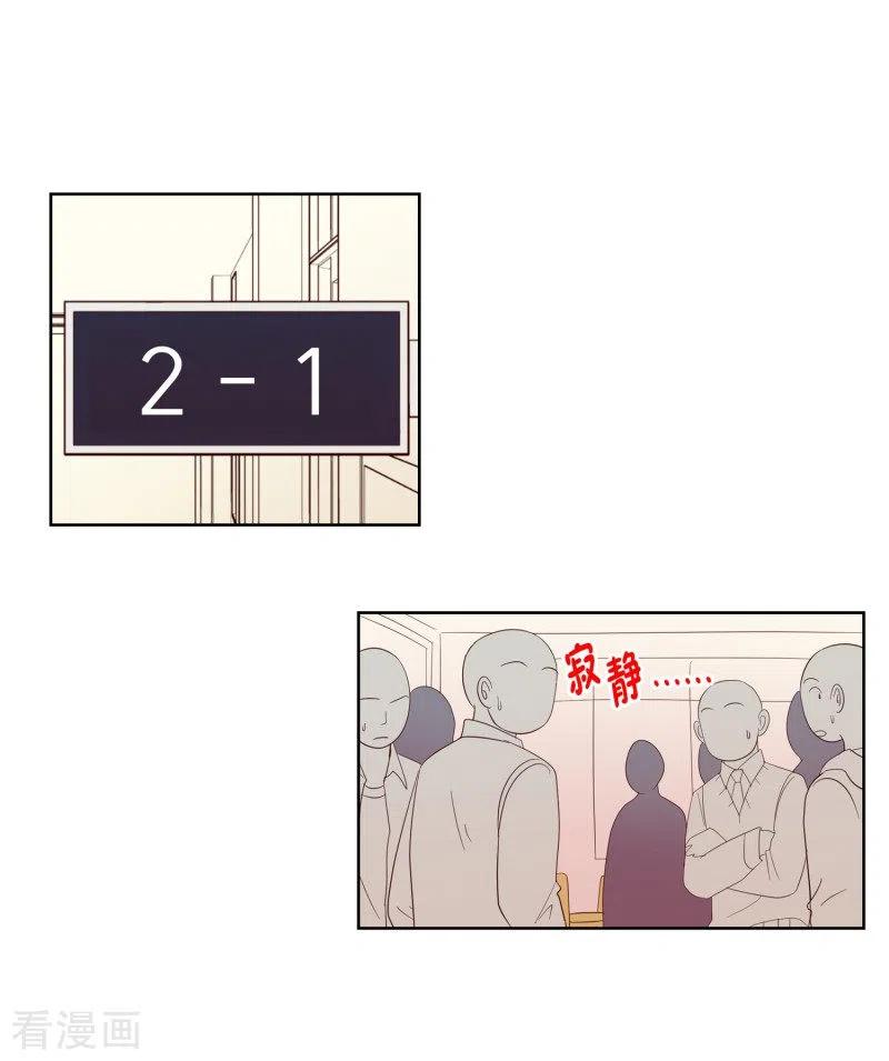 第101话屿訚的王子4-走进少女的心-不仅文化（第12张）