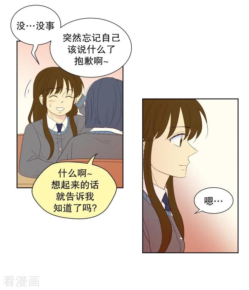 第101话屿訚的王子4-走进少女的心-不仅文化（第4张）