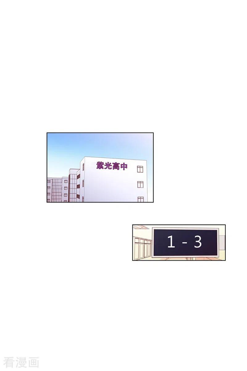 第101话屿訚的王子4-走进少女的心-不仅文化（第6张）