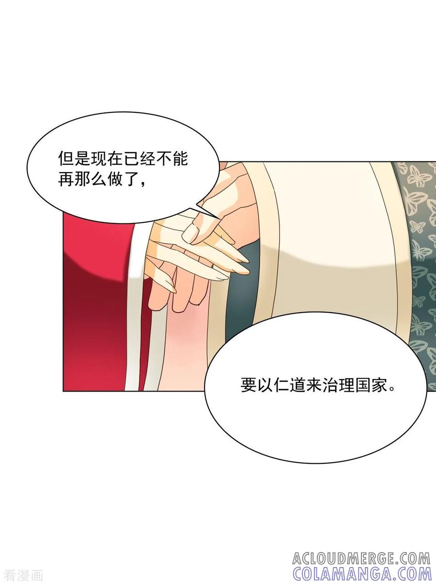 第100话-寿命师-C&C（第34张）