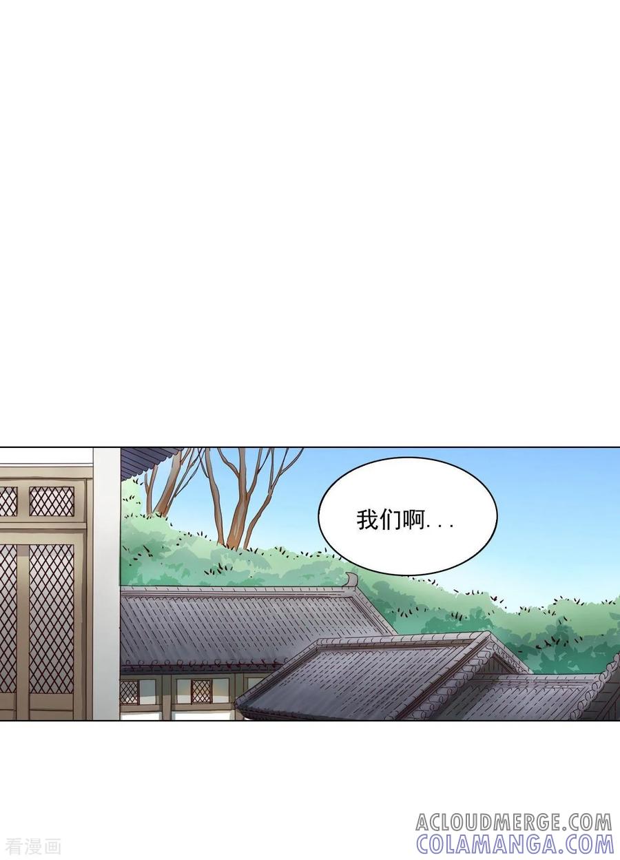 第100话-寿命师-C&C（第16张）