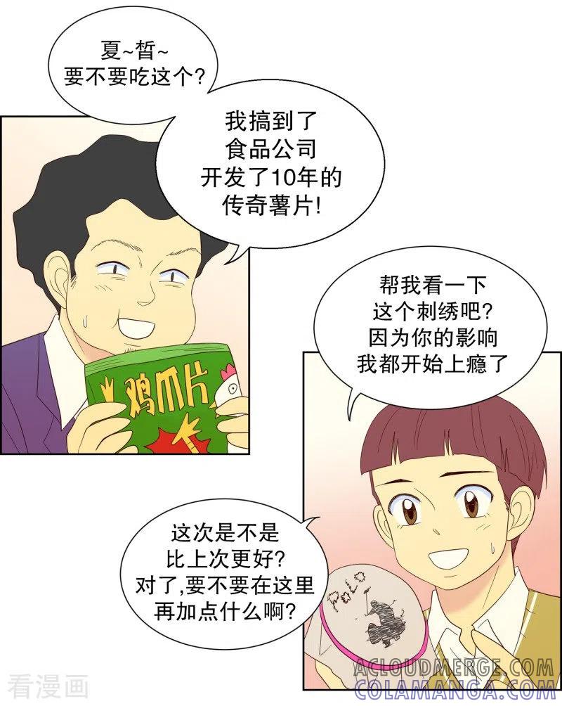 第101话屿訚的王子4-走进少女的心-不仅文化（第7张）