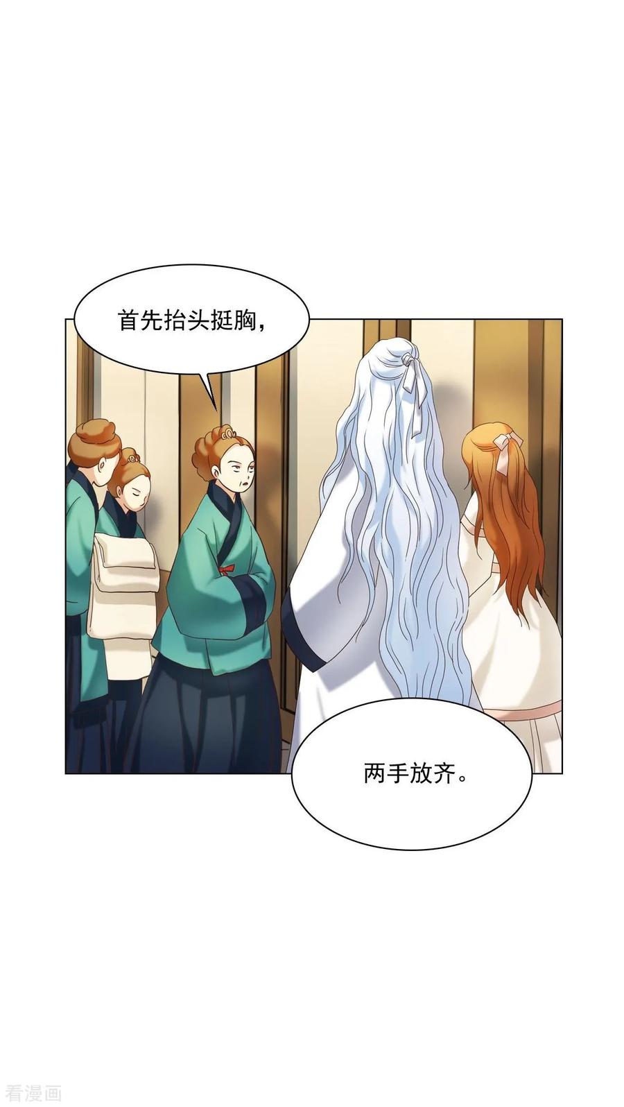 第100话-寿命师-C&C（第24张）