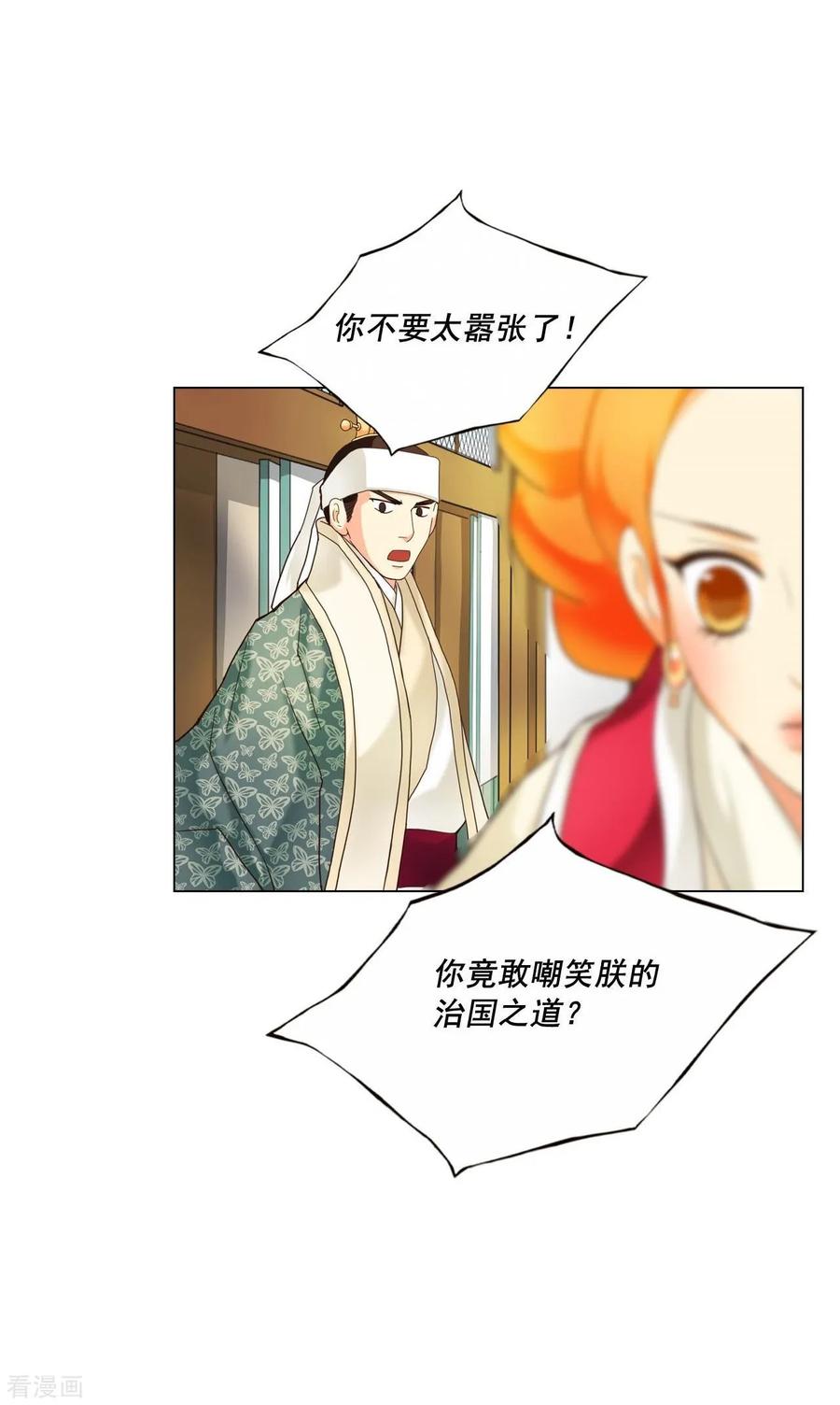 第100话-寿命师-C&C（第42张）