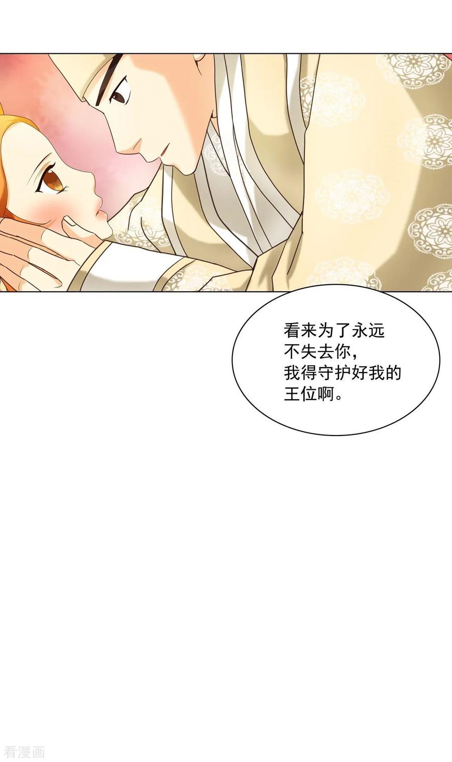 第100话-寿命师-C&C（第15张）