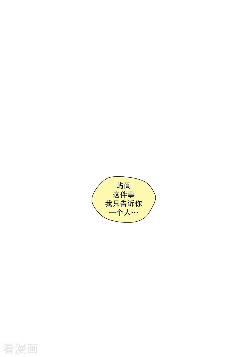 第101话屿訚的王子4-走进少女的心-不仅文化（第2张）