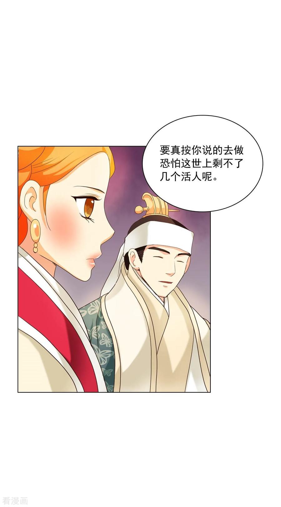 第100话-寿命师-C&C（第30张）