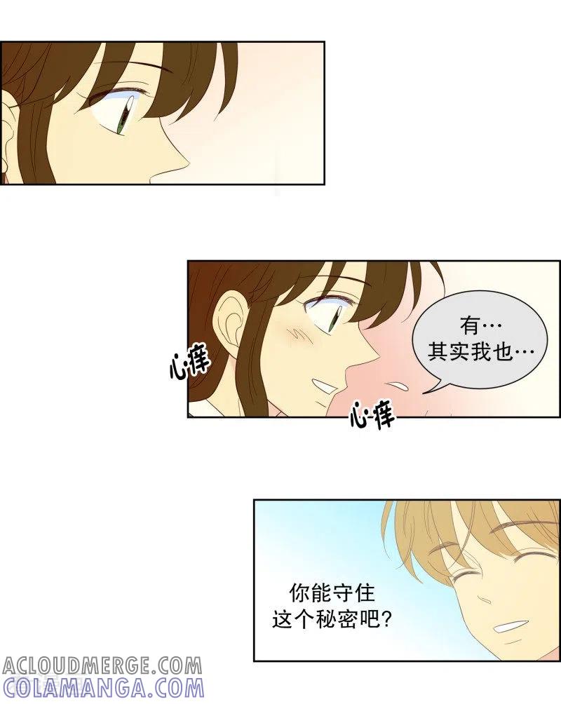 第101话屿訚的王子4-走进少女的心-不仅文化（第3张）
