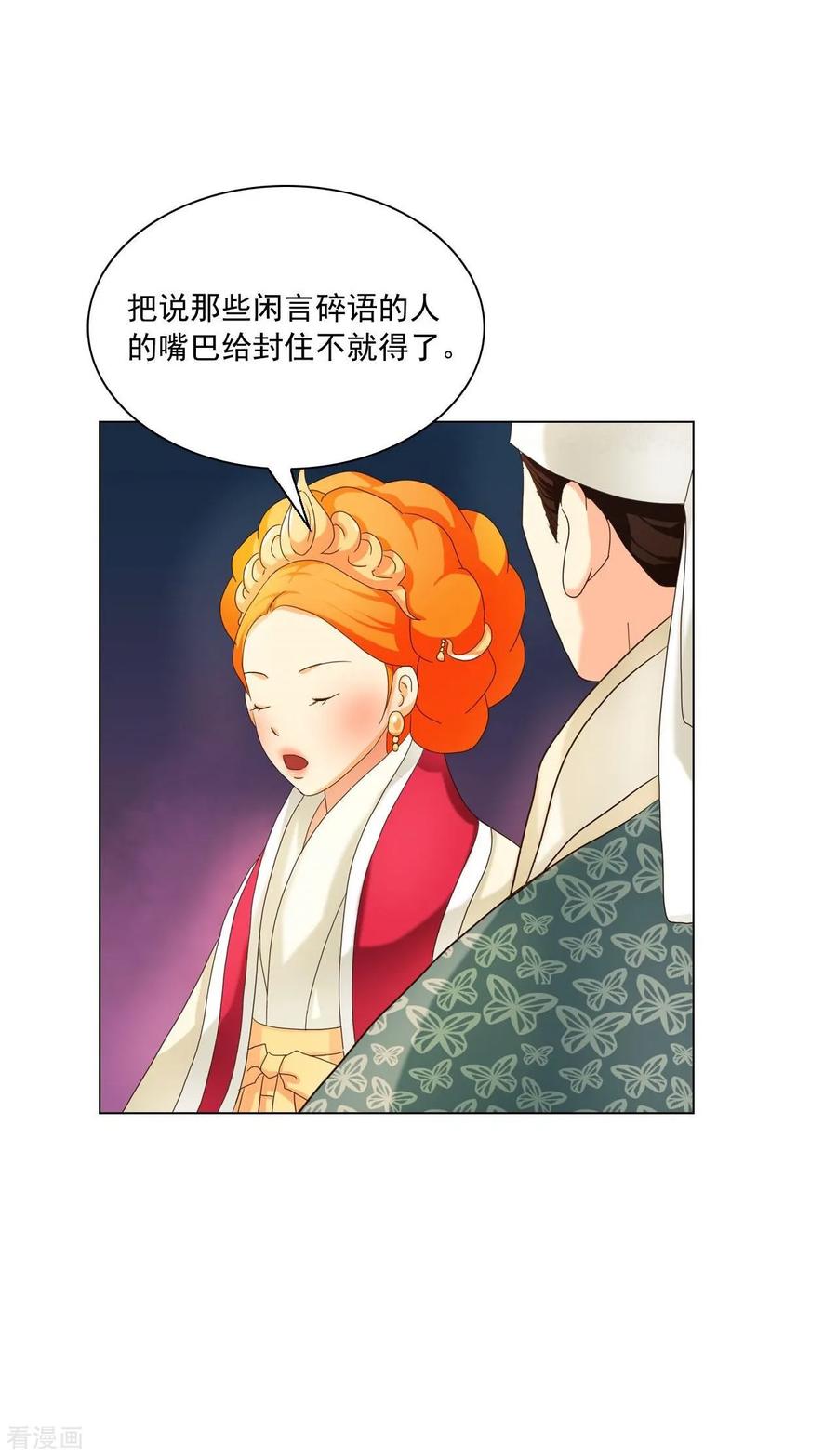 第100话-寿命师-C&C（第29张）
