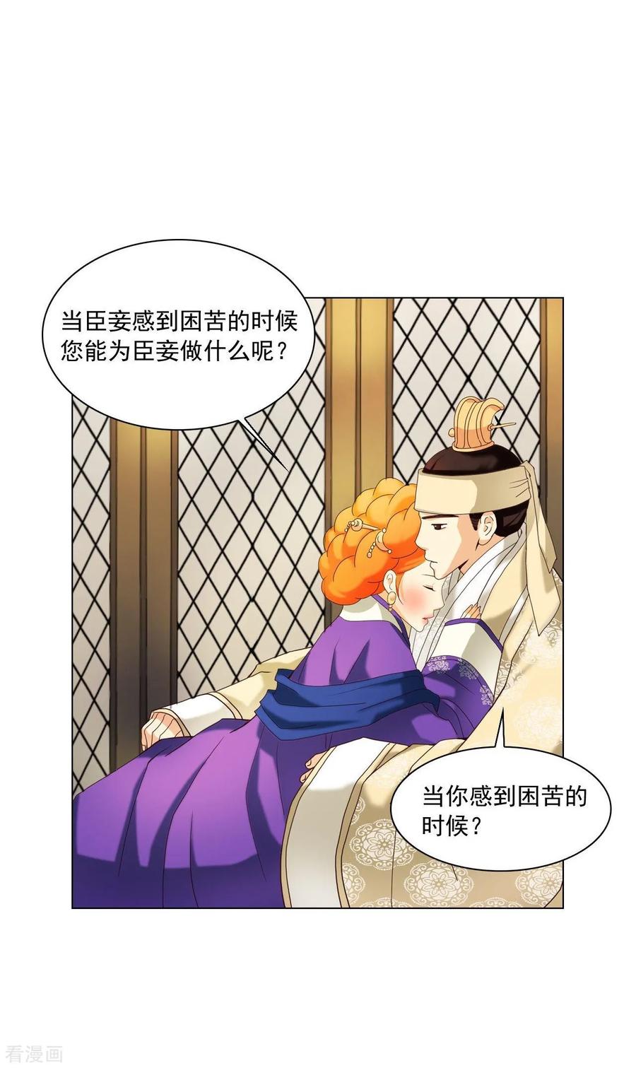 第100话-寿命师-C&C（第5张）