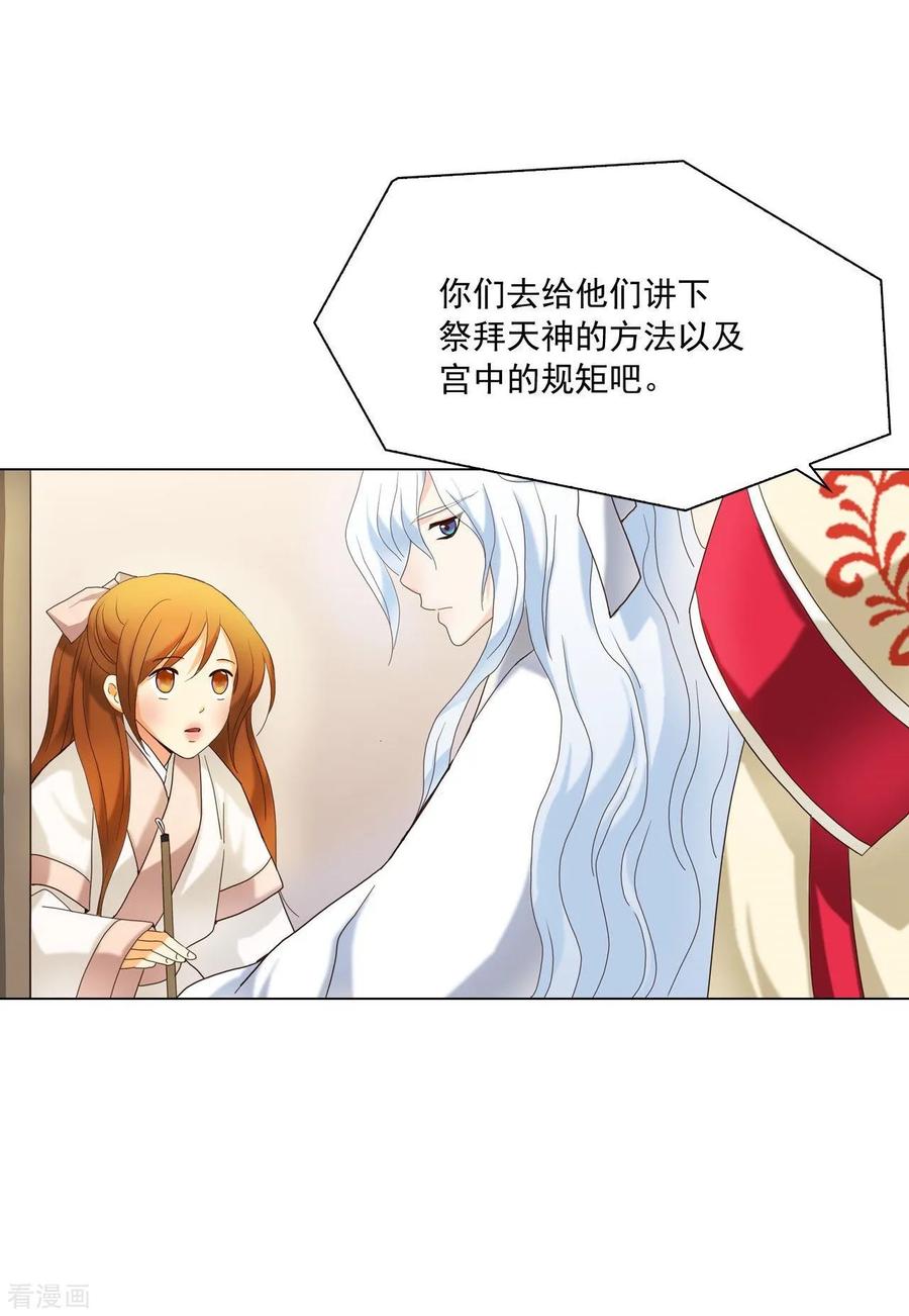 第100话-寿命师-C&C（第20张）