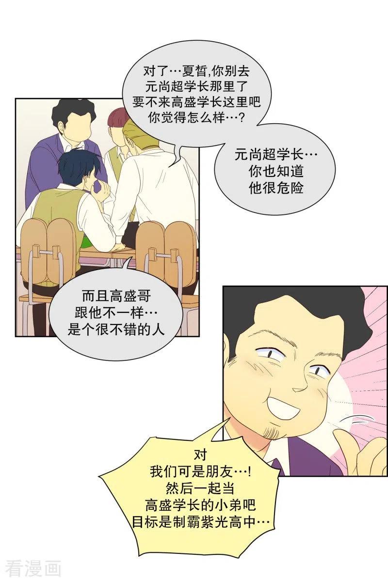 第101话屿訚的王子4-走进少女的心-不仅文化（第8张）