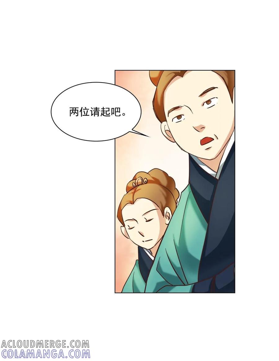 第100话-寿命师-C&C（第22张）