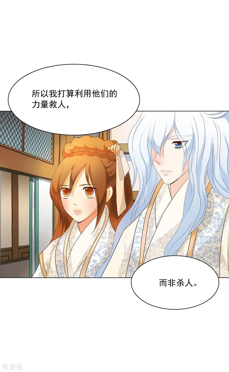 第100话-寿命师-C&C（第35张）