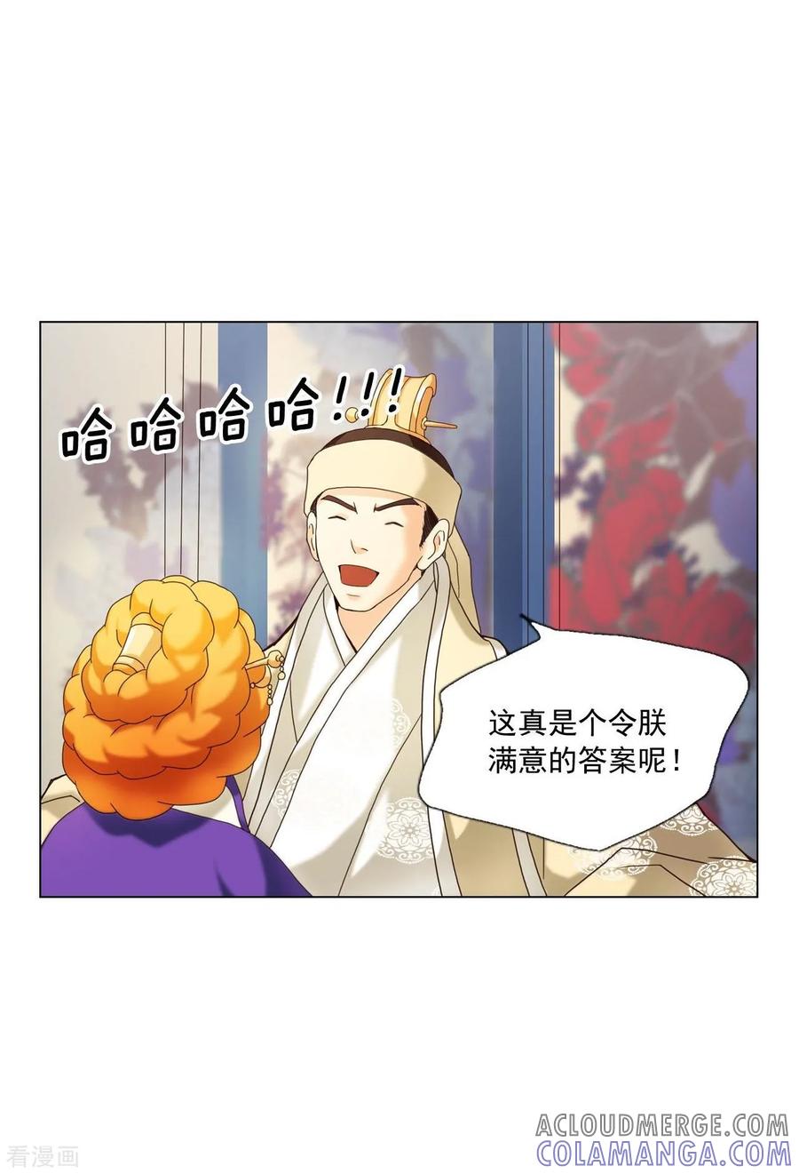 第100话-寿命师-C&C（第13张）