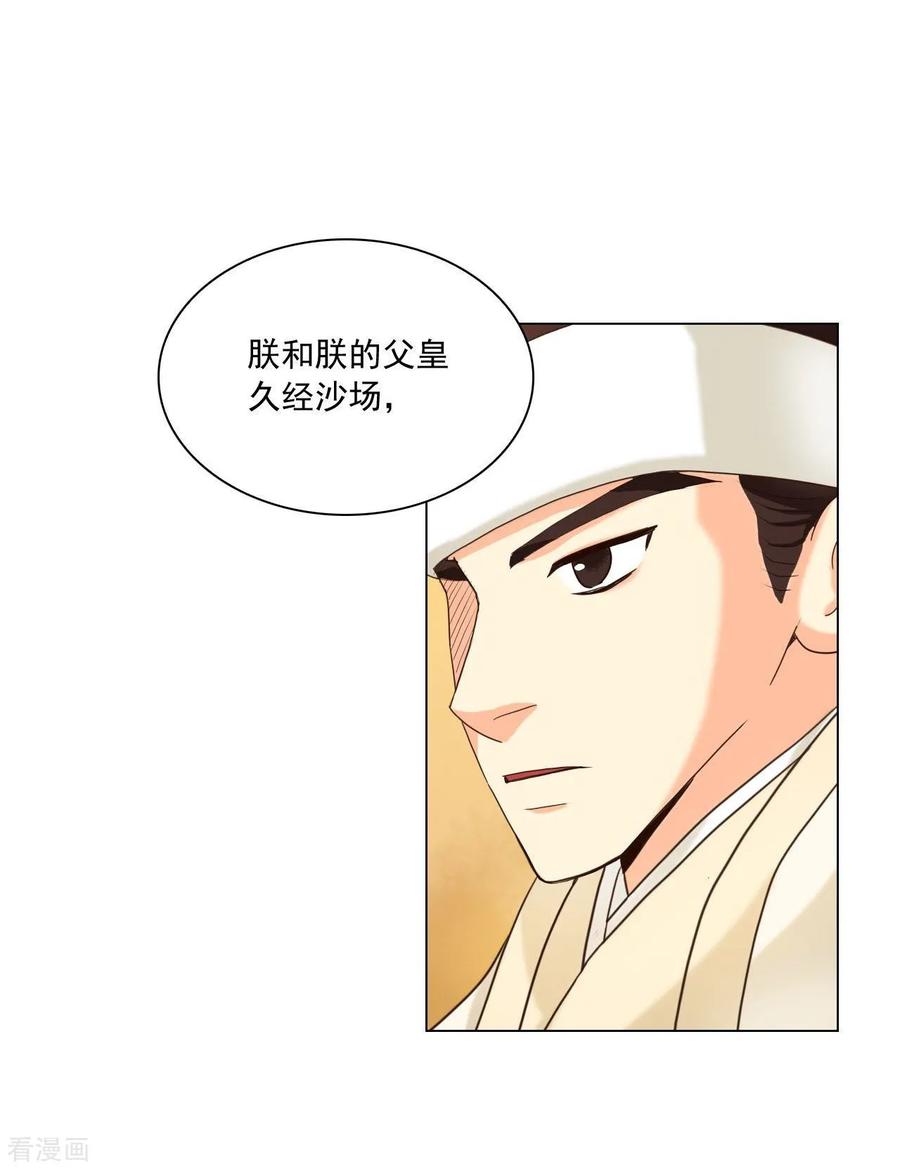 第100话-寿命师-C&C（第32张）