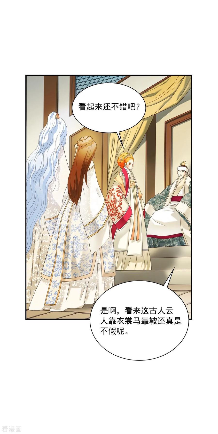 第100话-寿命师-C&C（第26张）
